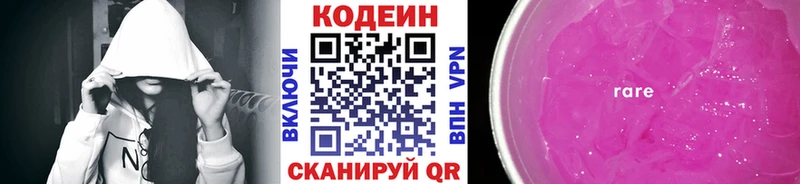 Codein напиток Lean (лин)  как найти наркотики  Сычёвка 