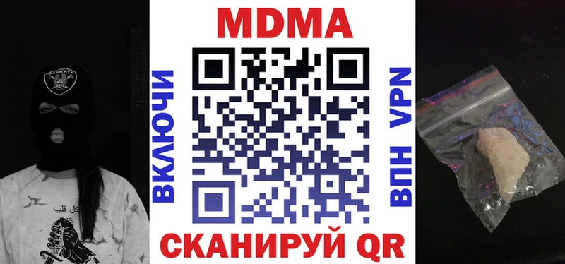 что такое наркотик  Сычёвка  МДМА кристаллы 