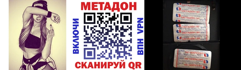 где продают наркотики  Сычёвка  МЕТАДОН VHQ 